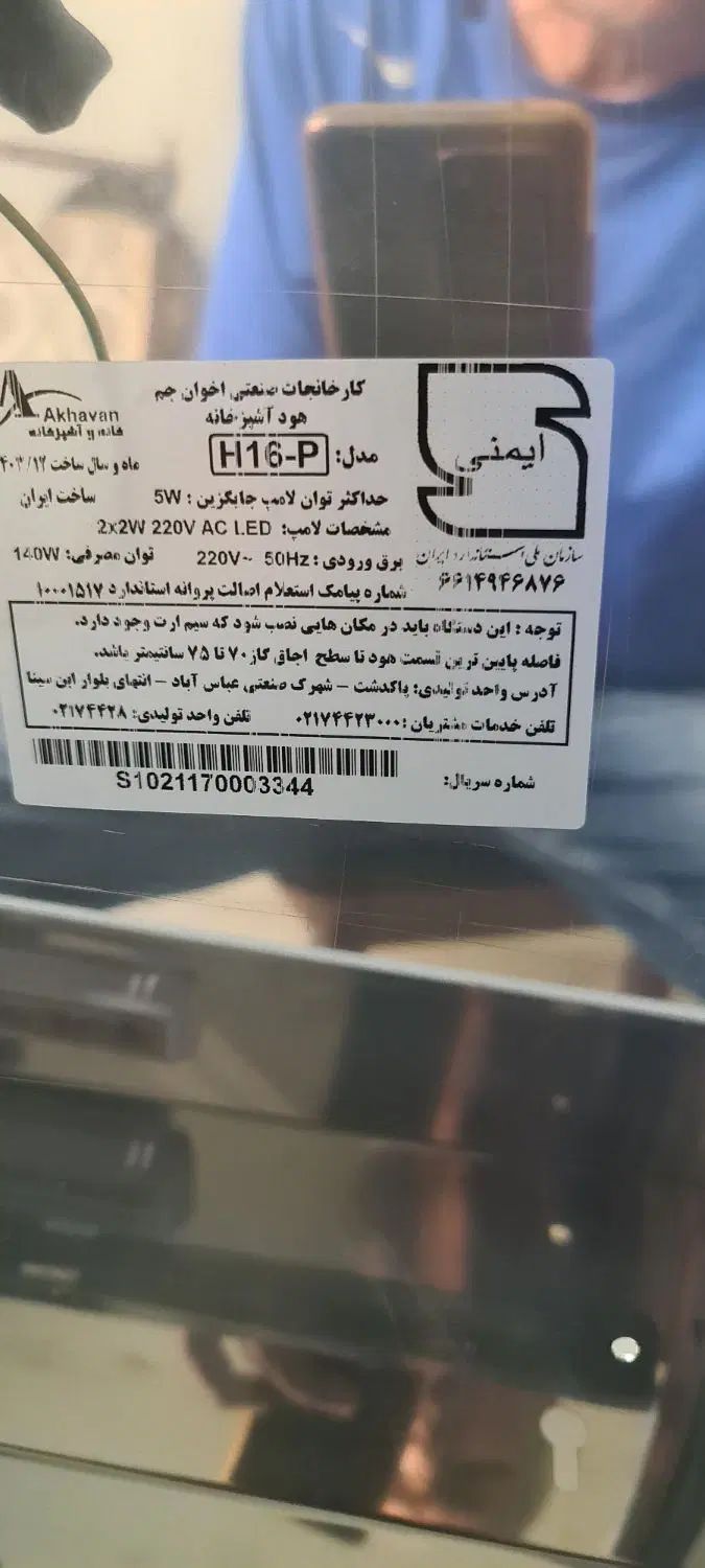 هود کابینت آشپزخانه|هود|تهران, سعادت‌آباد|دیوار
