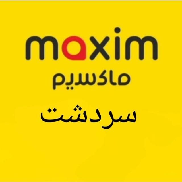 سفر همشهریان سردشتی از طریق تاکسی اینترنتی ماکسیم|خدمات حمل و نقل|سردشت, |دیوار