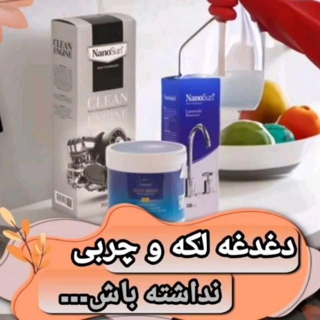 محصولات نانوسان و سلامت محور و بالشت میکروفایبر|مواد شوینده و دستمال کاغذی|ساری, |دیوار