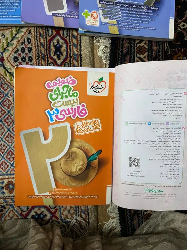 ماجرای ببست دوازدهم عربی فارسی زبان حسابان گسسته|کتاب و مجله آموزشی|تهران, طرشت|دیوار