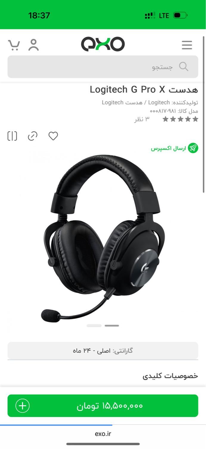 هدست گیمینگ لاجیتک g pro|قطعات و لوازم جانبی رایانه|اسلام‌شهر, |دیوار