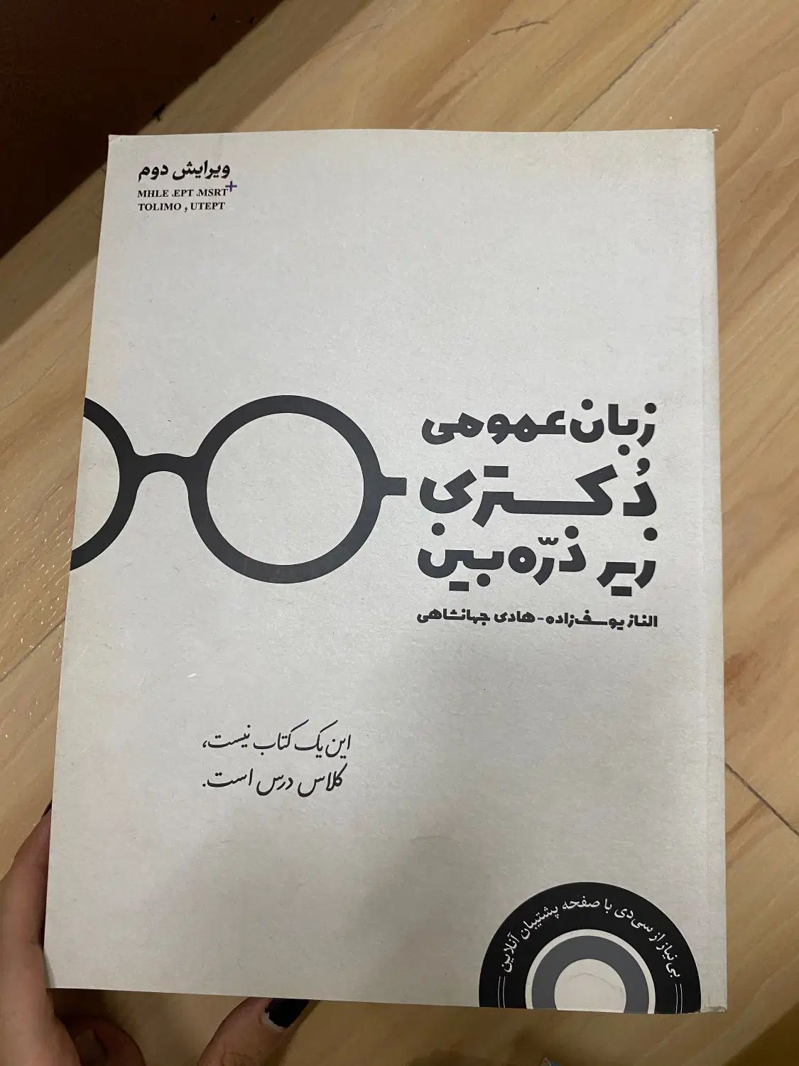 کتابهای مناسب کنکور دکتری|کتاب و مجله آموزشی|تهران, سنائی|دیوار