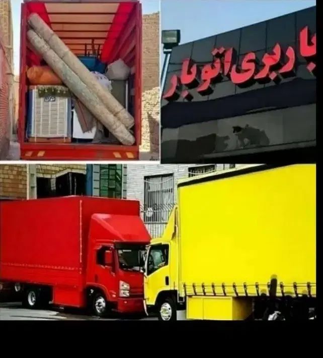 خدمات جابجایی وسایل منزل درشهراصفهان100% تضمینی|خدمات حمل و نقل|اصفهان, شیخ اشراق|دیوار