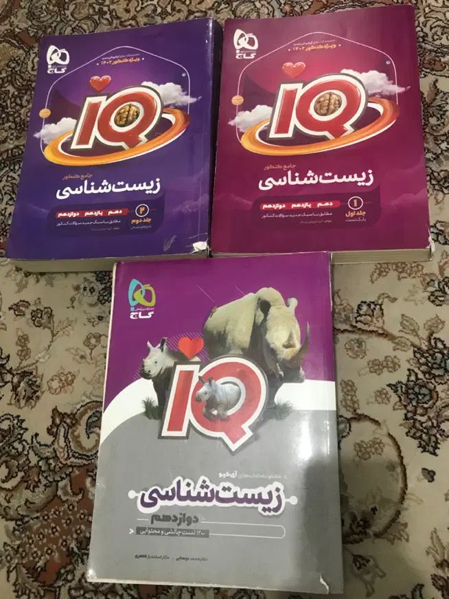 کتاب های کنکوری (رشته تجربی)|کتاب و مجله آموزشی|تهران, فلاح|دیوار