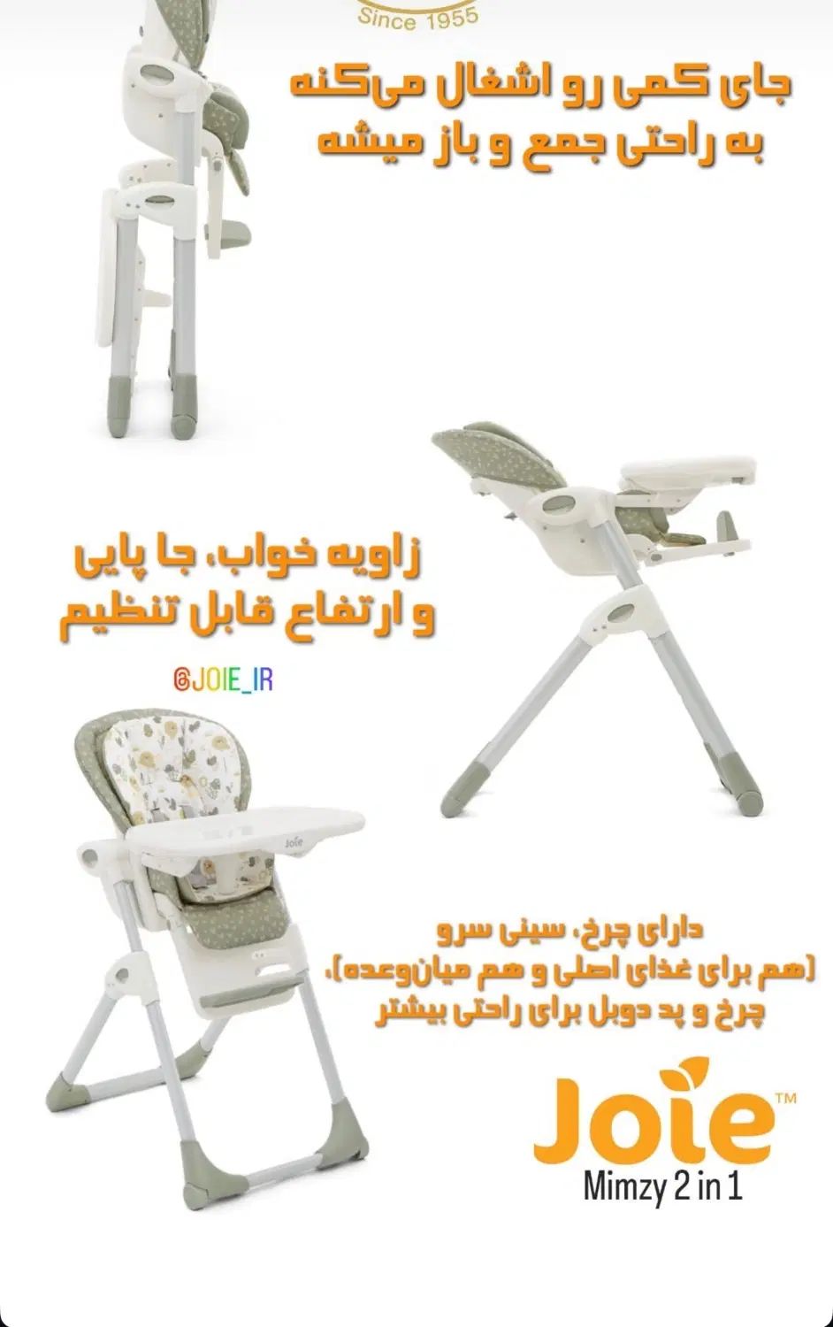 صندلی غذای کودک Joei|اسباب و اثاث بچه|تهران, نیاوران|دیوار