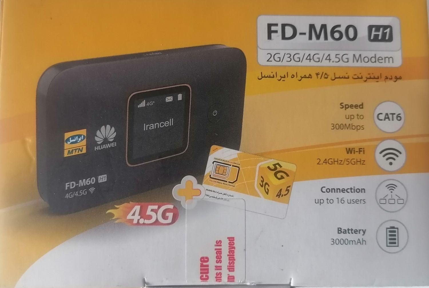 مودم جیبی FD-M60|مودم و تجهیزات شبکه|تهران, قنات‌کوثر|دیوار