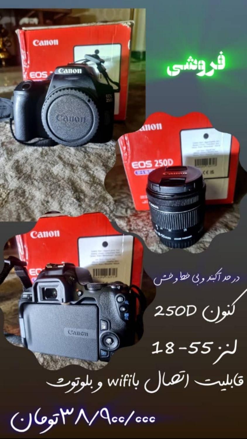 دوربین کنون 250D لنز ۱۸*۵۵|دوربین عکاسی و فیلم‌برداری|تهران, باغ فیض|دیوار