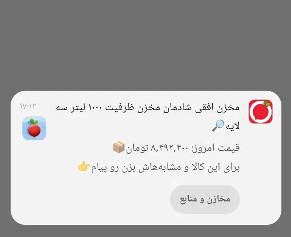 مخزن آب شادمان ظرفیت ۱۰۰۰ لیتر سه لایه ضد جلبک|مصالح و تجهیزات ساختمان|رامهرمز, |دیوار