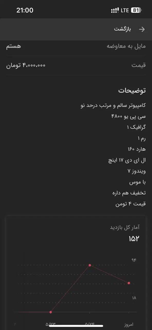کامپیوتر و کیس|رایانه رومیزی|مشهد, هفده شهریور|دیوار