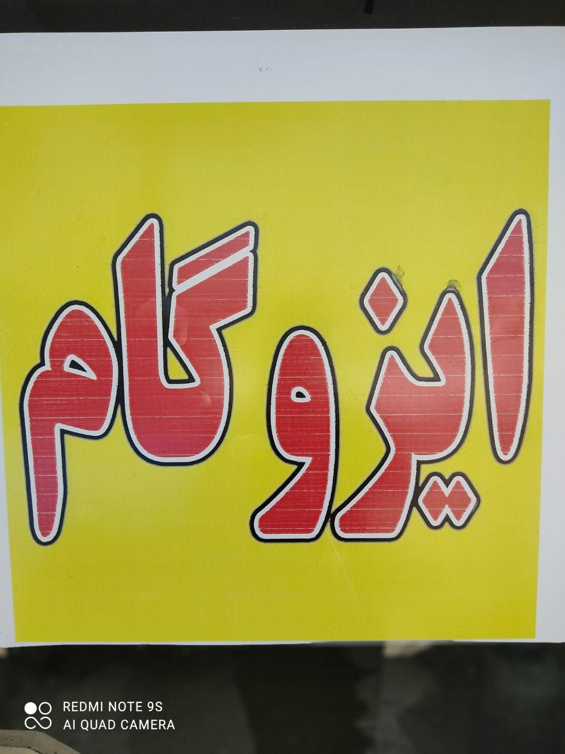 ایزوگام آسفالت سراسرکرج مهرشهرفردیس جاده چالوس|خدمات پیشه و مهارت|کرج, گوهردشت|دیوار