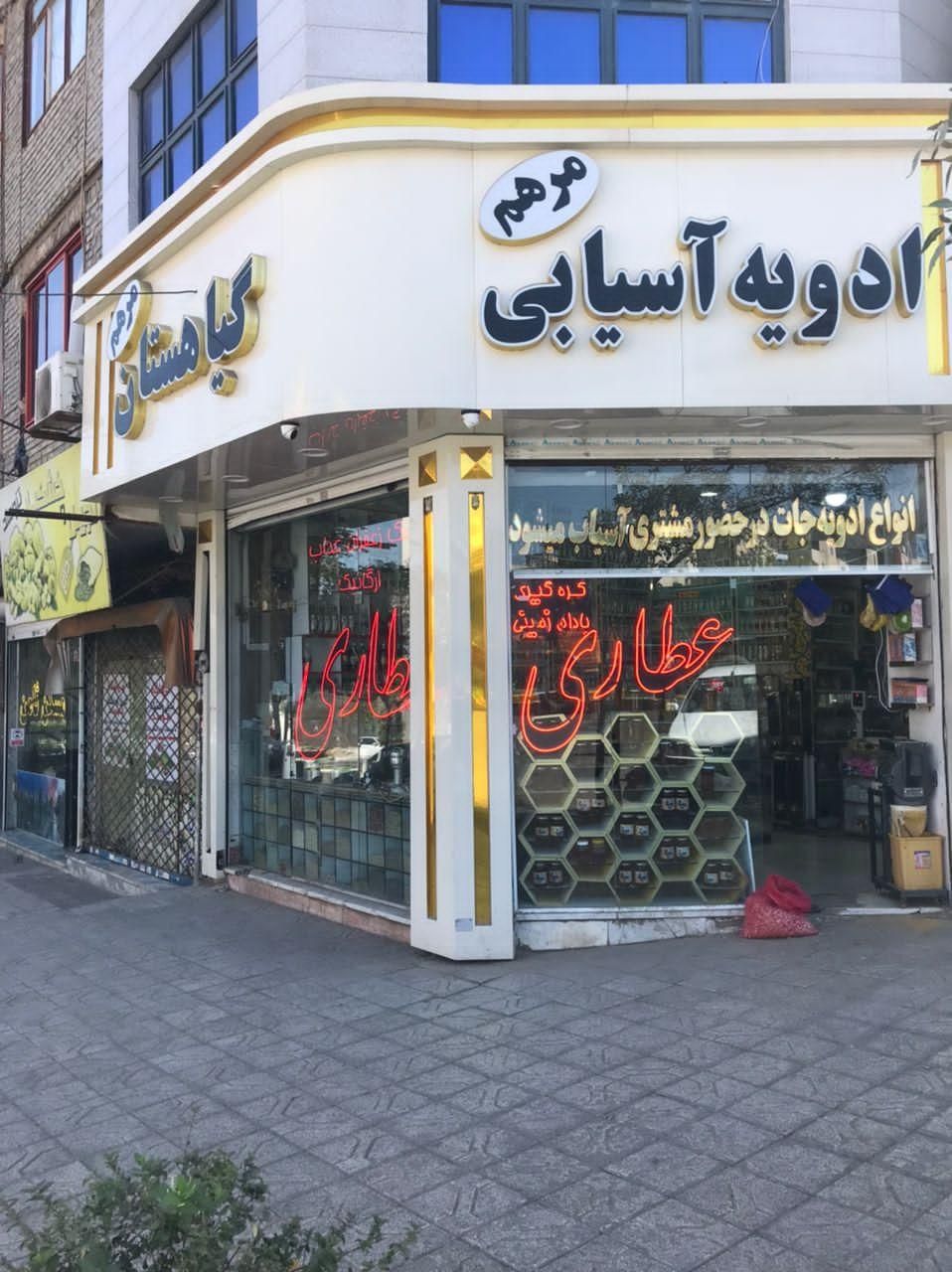 فروش مغازه ۴۰ متری در سرافرازان|فروش مغازه و غرفه|مشهد, سرافرازان|دیوار
