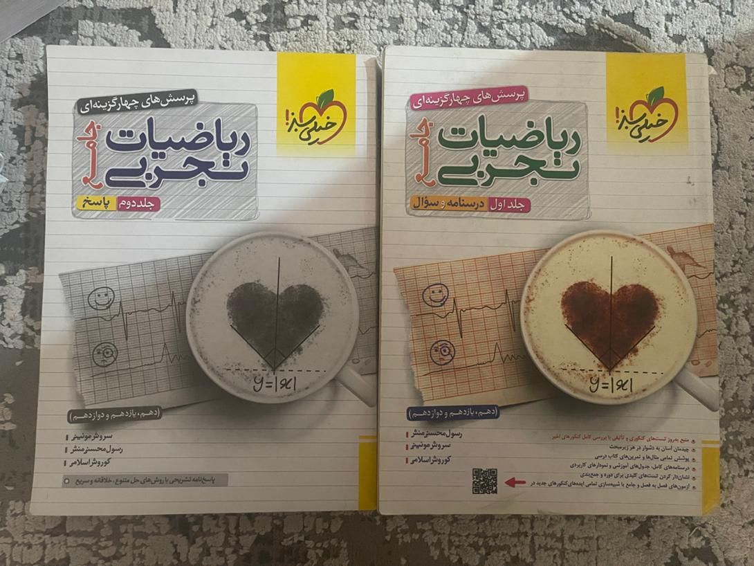 کتاب تست ریاضی جامع خیلی سبز تجربی|کتاب و مجله آموزشی|تهران, پردیسان|دیوار