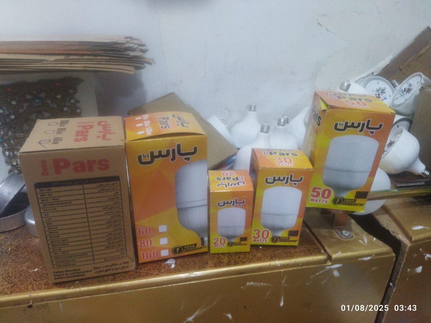 فروش لامپ ال ای دی   پخش عمده و تک|لامپ و چراغ|بهبهان, |دیوار