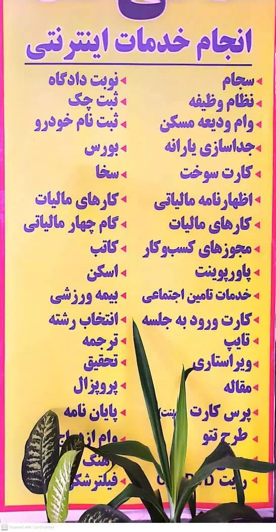 کافی نت|خدمات رایانه‌ای و موبایل|کرمانشاه, |دیوار