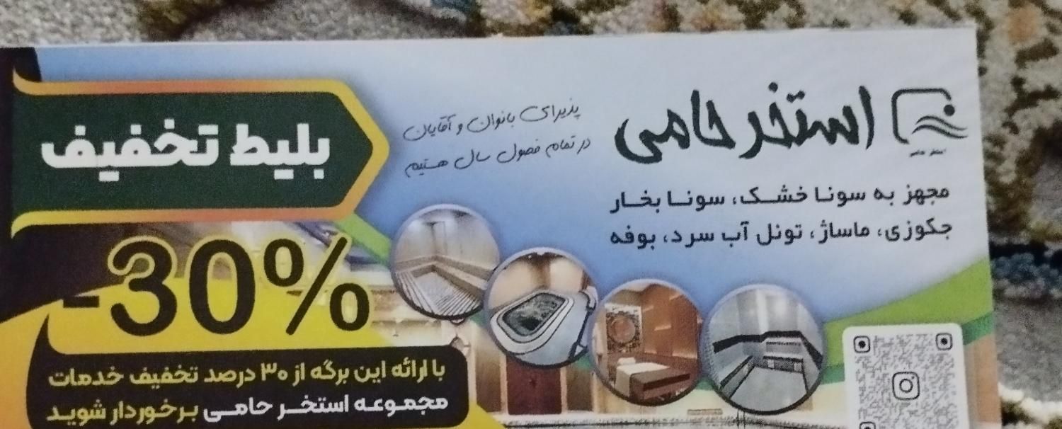 بلیط استخر حامی|بلیت ورزشی|تهران, استاد معین|دیوار