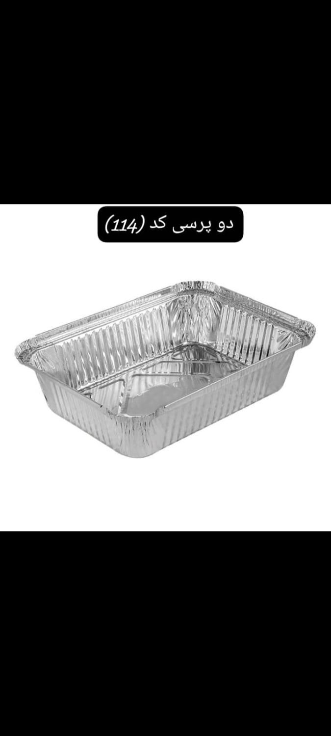 تولید کننده و پخش ظرف آلومینیومی|ظروف نگهدارنده، پلاستیکی، یک‌بارمصرف|مشهد, درزآب|دیوار