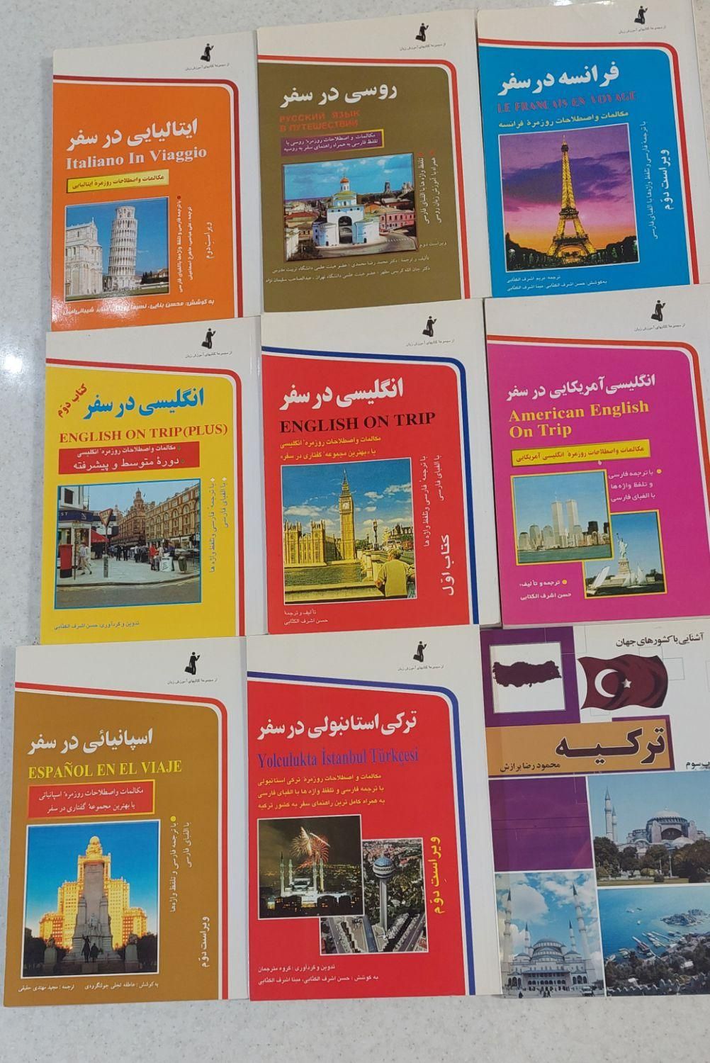 کتاب و سی دی آموزشی زبان و غیره|لوازم التحریر|رشت, معلم|دیوار