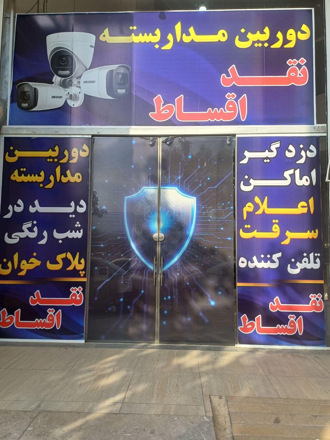 دوربین مداربسته یونیک تسویه در محل با پرداخت چکی|دوربین مداربسته|شیراز, عادل آباد|دیوار