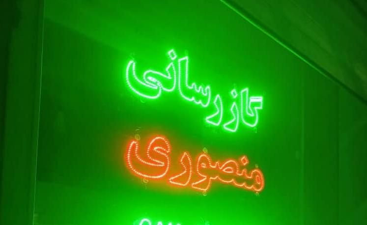 لوله کشی گاز حرفه ای و با تاییدیه نظام مهندسی|خدمات پیشه و مهارت|کرج, برغان|دیوار