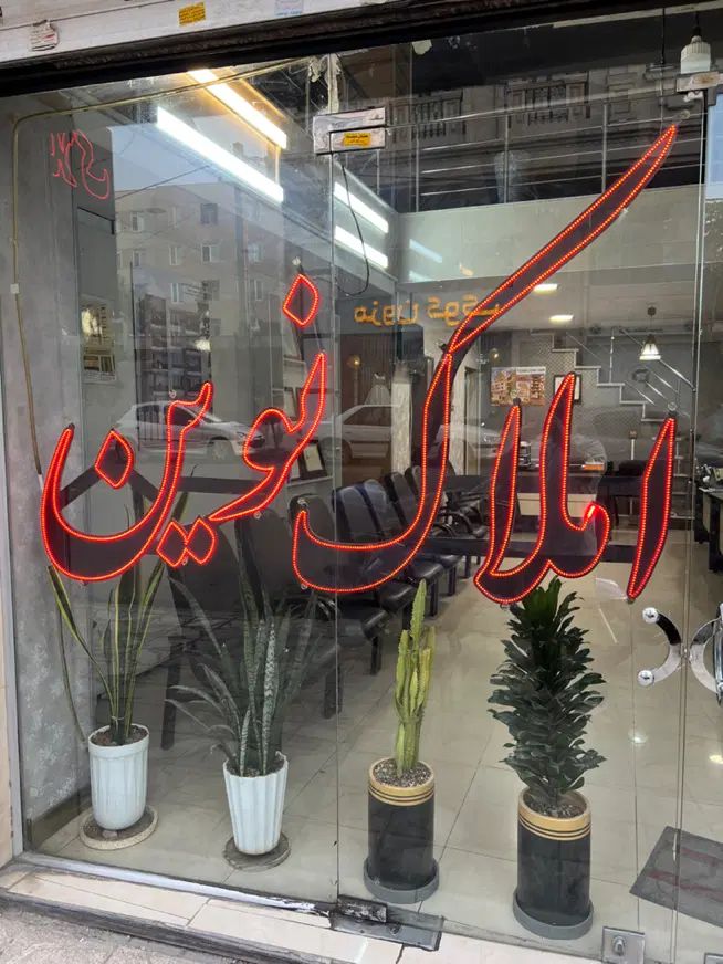 ۶۵متر مغازه/پرتردد/تابلوخور/ویترین/گوهردشت داریوش|اجارهٔ مغازه و غرفه|کرج, کوی امامیه|دیوار