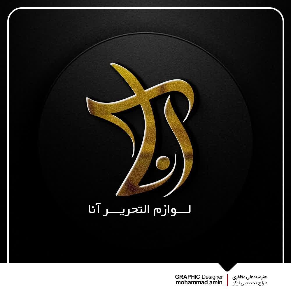 طراحی لوگو / لوگوتایپ / بنر سایت و کارت ویزیت|خدمات رایانهای و موبایل|قم, بلوار امین و ساحلی|دیوار