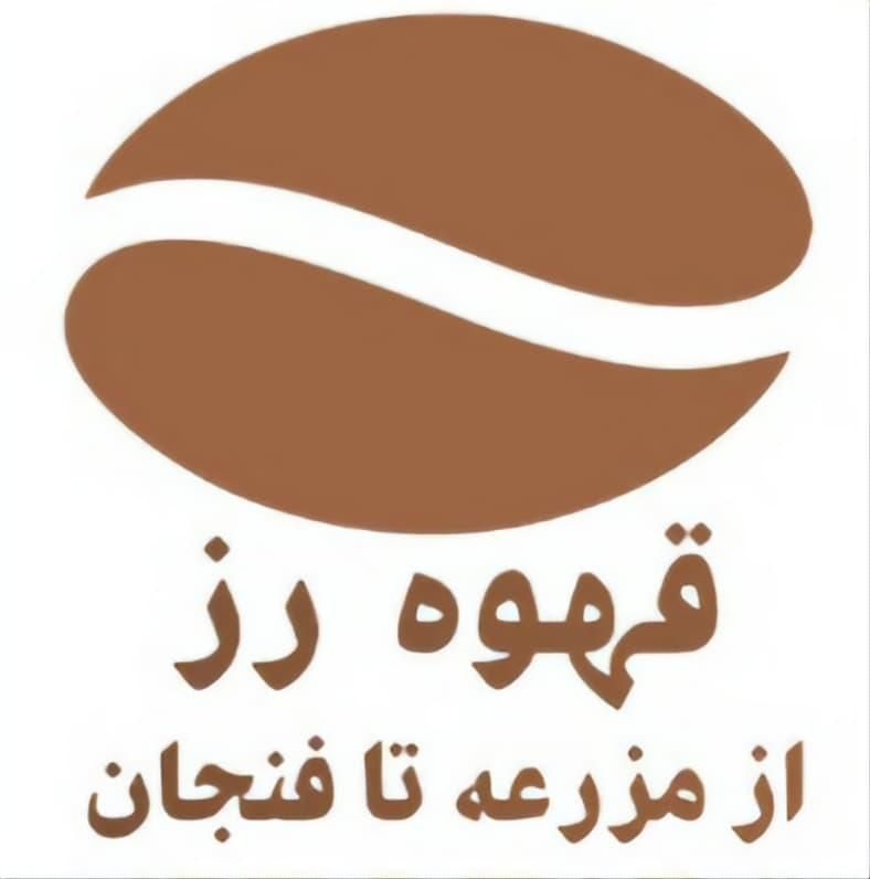 تولیدی قهوه رز Rose coffee|عمده‌فروشی|مشهد, شیرودی|دیوار