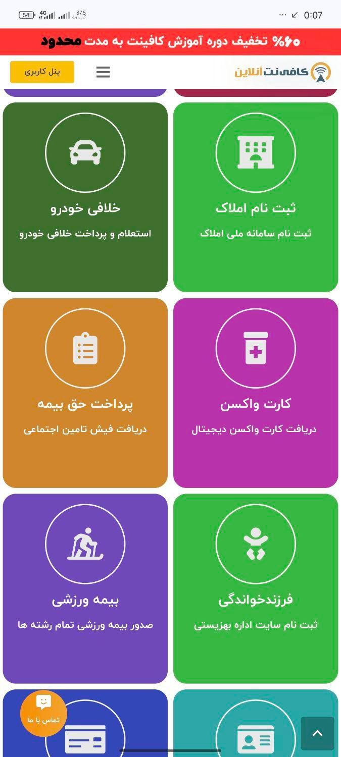 ثبت نام گذرنامه زیارتی و  خدمات کافی نتی و ...|خدمات رایانه‌ای و موبایل|بندر ماهشهر, |دیوار
