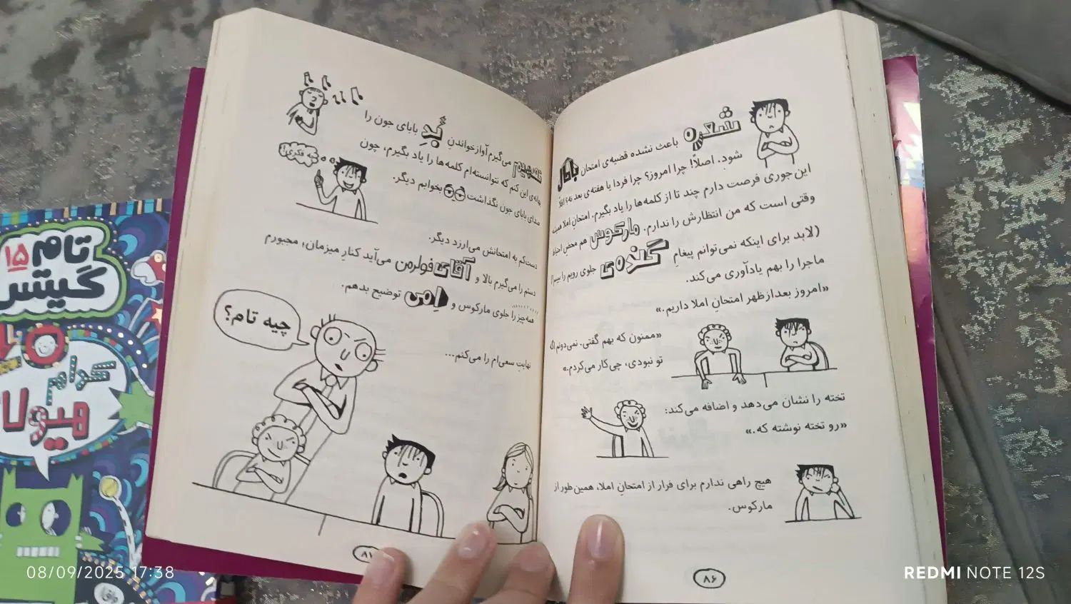 کتاب نوجوان|کتاب و مجله آموزشی|مشهد, استاد یوسفی (شهرک غرب)|دیوار