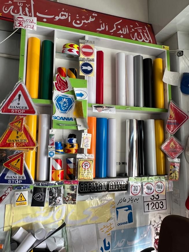 برش کامپیوتری شبرنگ برچسب استیکر پلاک خودرو|خدمات موتور و ماشین|بیرجند, |دیوار