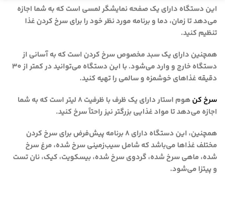 سرخ کن رژیمی بدون روغن ۸ لیتری هوم استار باگارانتی|اجاق گاز و لوازم برقی پخت‌وپز|ارومیه, |دیوار