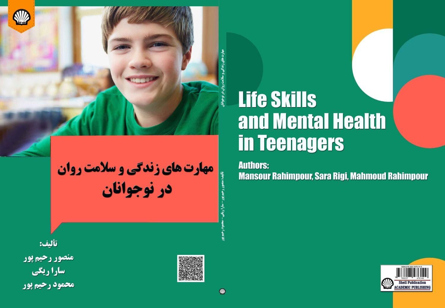 چاپ و مجوز کتاب رتبه بندی معلمان|خدمات رایانه‌ای و موبایل|تهران, تهرانپارس غربی|دیوار