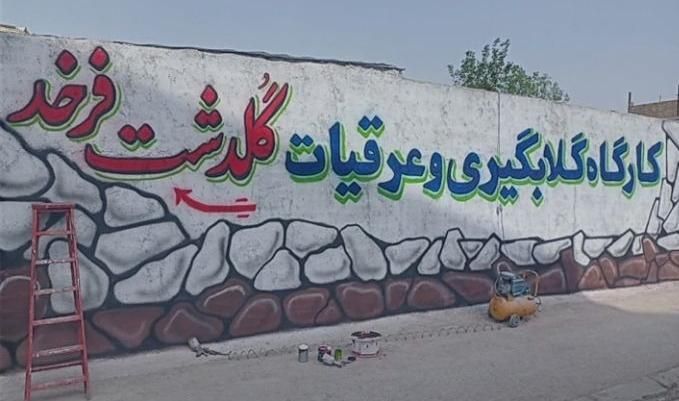 دیوارنویس خطاطی خوشنویسی کرکره دیوار نویسی|خدمات پیشه و مهارت|مشهد, عامل|دیوار