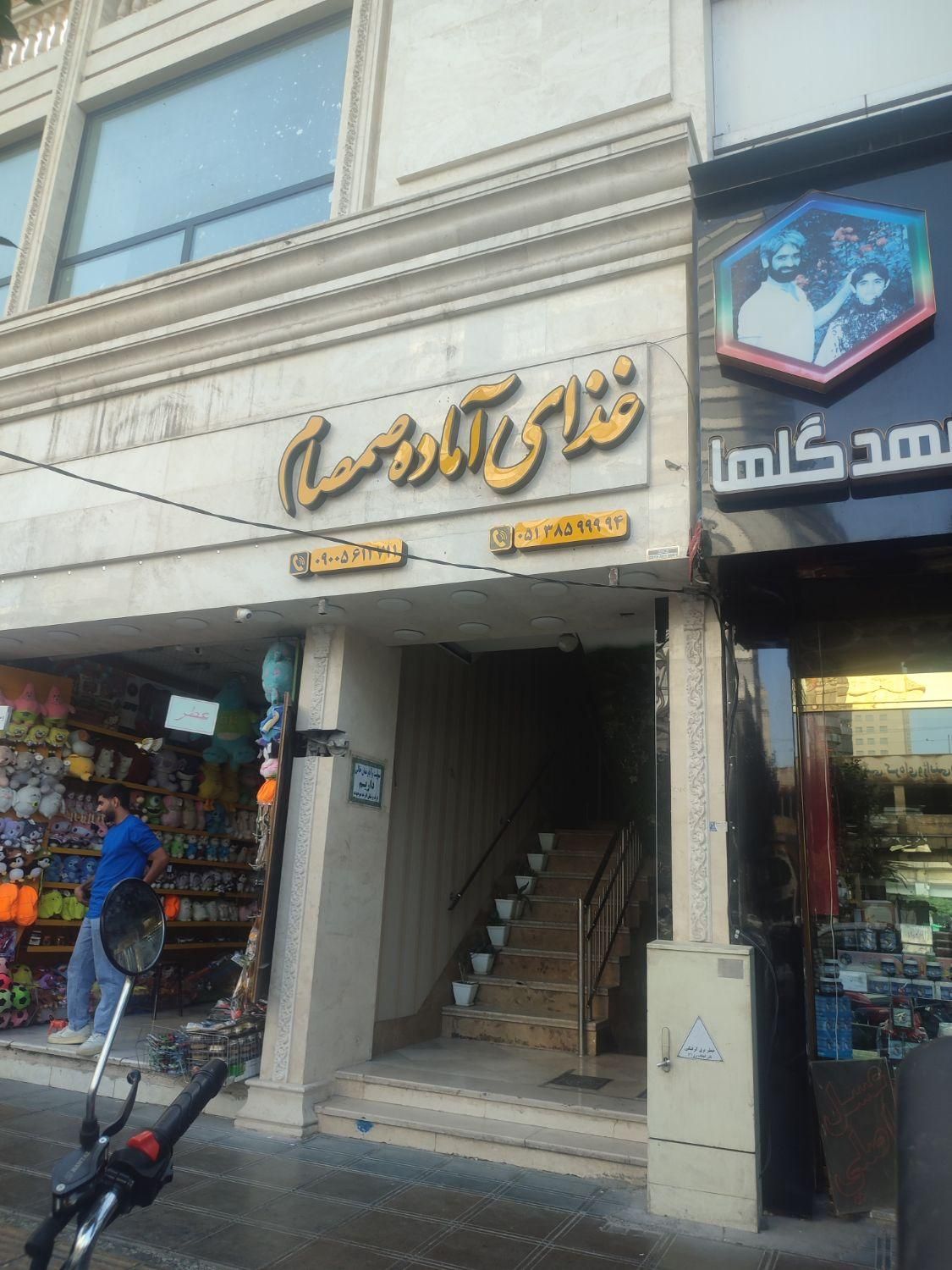 پک موتوری نیازمندیم|استخدام خدمات فروشگاه و رستوران|مشهد, امام رضا (ع)|دیوار