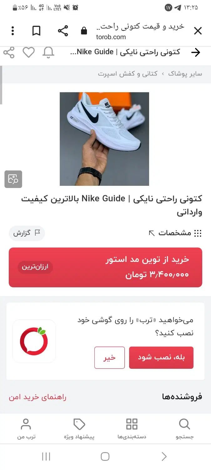 کفش ورزشی نایک|کیف، کفش، کمربند|تهران, هاشم‌آباد|دیوار