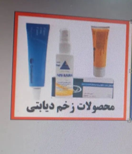 استخدام در مرکز فروش محصولات زخم و دیابتی|استخدام بازاریابی و فروش|رشت, گلسار|دیوار