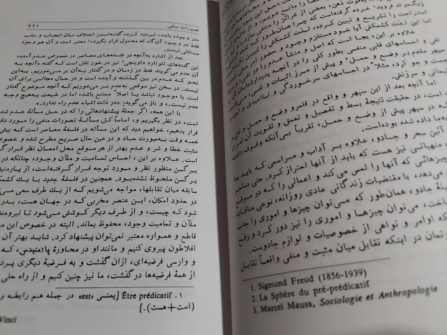 کتاب مابعدالطبیعه ژان وال|کتاب و مجله تاریخی|تهران, ستارخان|دیوار