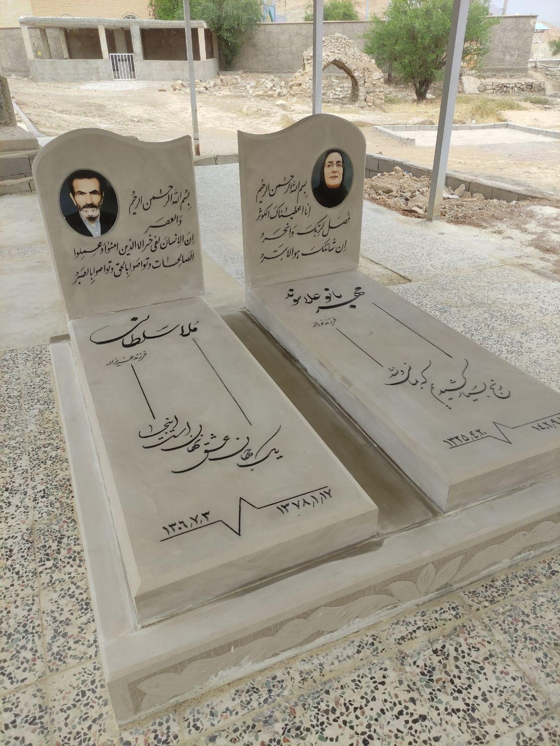 سنگ مزار سنگ قبر بردشیر|خدمات پیشه و مهارت|مسجد سلیمان, |دیوار