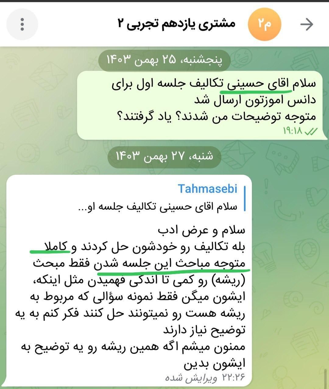 نهایی بیست شو ( ویژه رشته تجربی )|خدمات آموزشی|مشهد, عبادی|دیوار