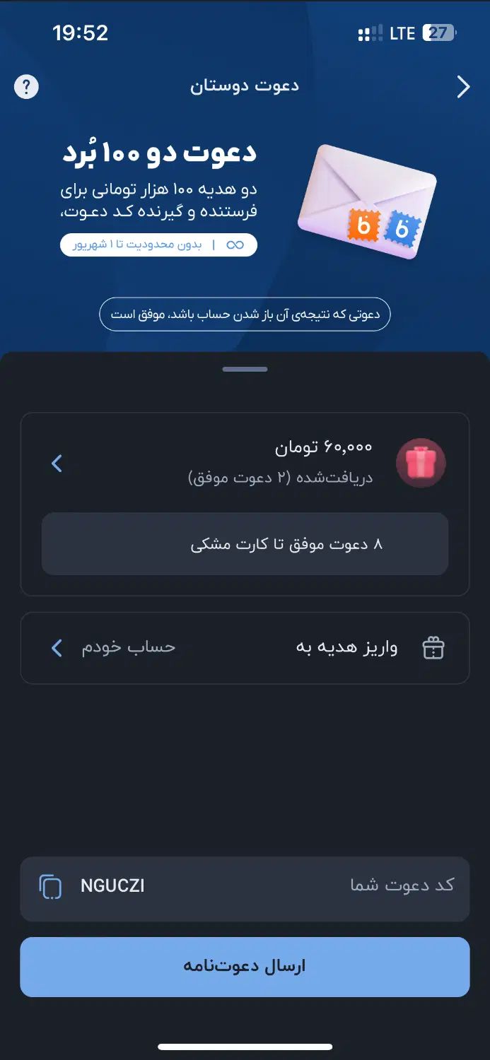 جایزه ۱۰۰ هزار تومن به طرفین بلو بانک|کارت هدیه و تخفیف|تهران, اکباتان|دیوار