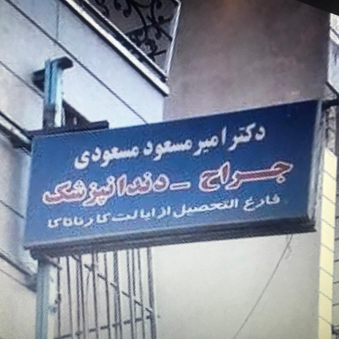 منشی مطب|استخدام درمانی، زیبایی، بهداشتی|تهران, خلیج فارس|دیوار