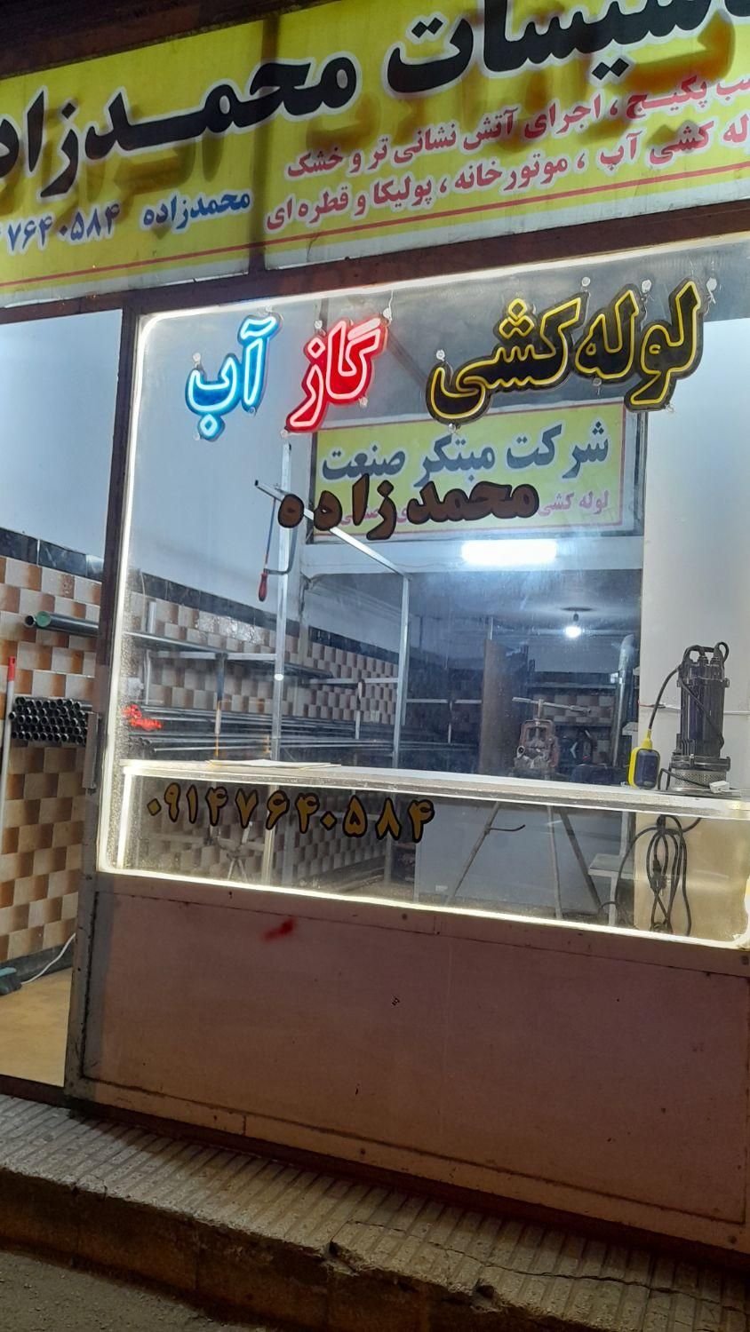 لوله کشی گاز،اب،پولیکا،پکیچ|خدمات پیشه و مهارت|اهر, |دیوار