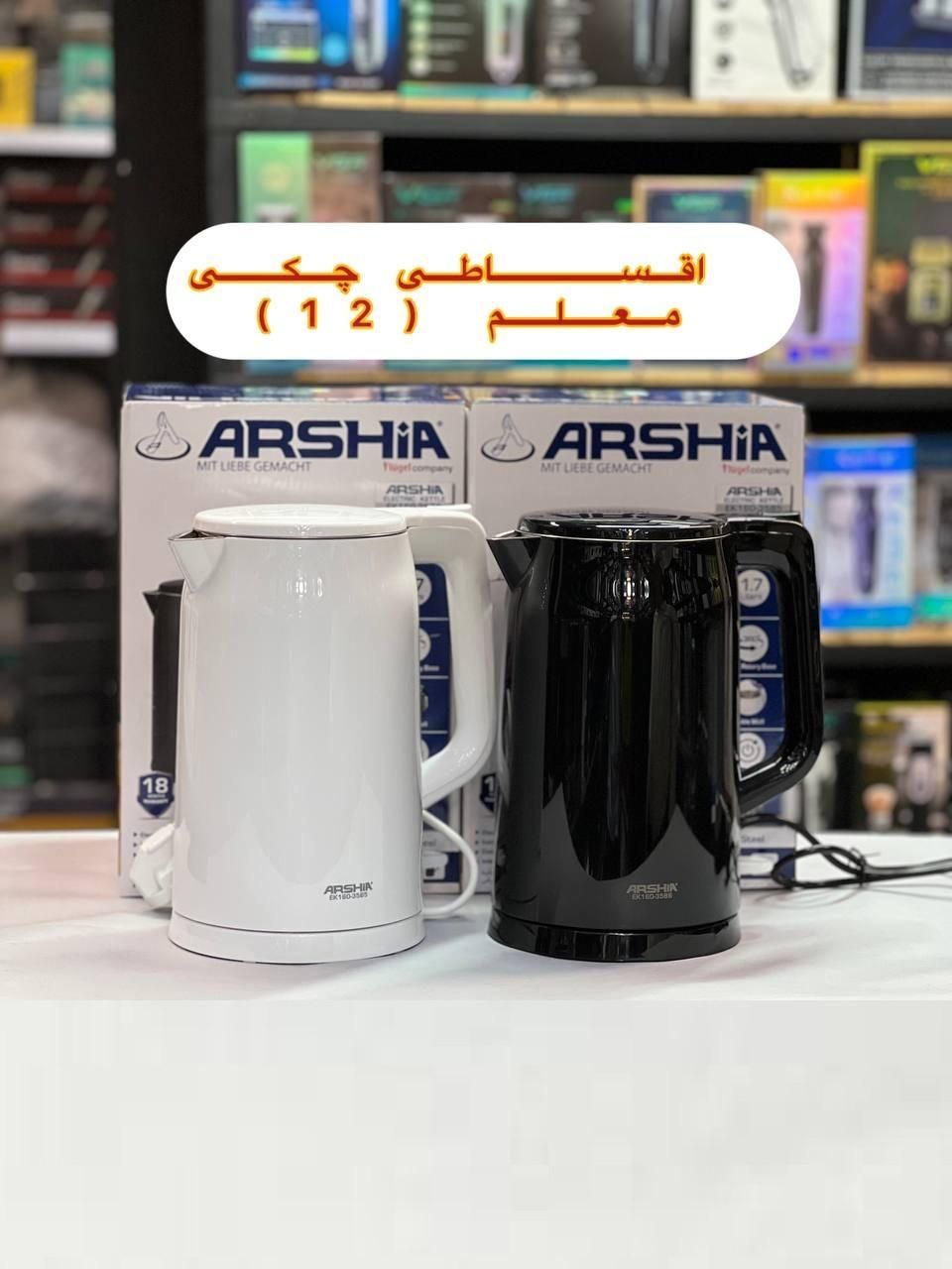 کتری برقی 2.5 لیتر ارشیا چایساز چای ساز گارانتی|سماور، چای‌ساز، قهوه‌ساز|مشهد, فرهنگ|دیوار