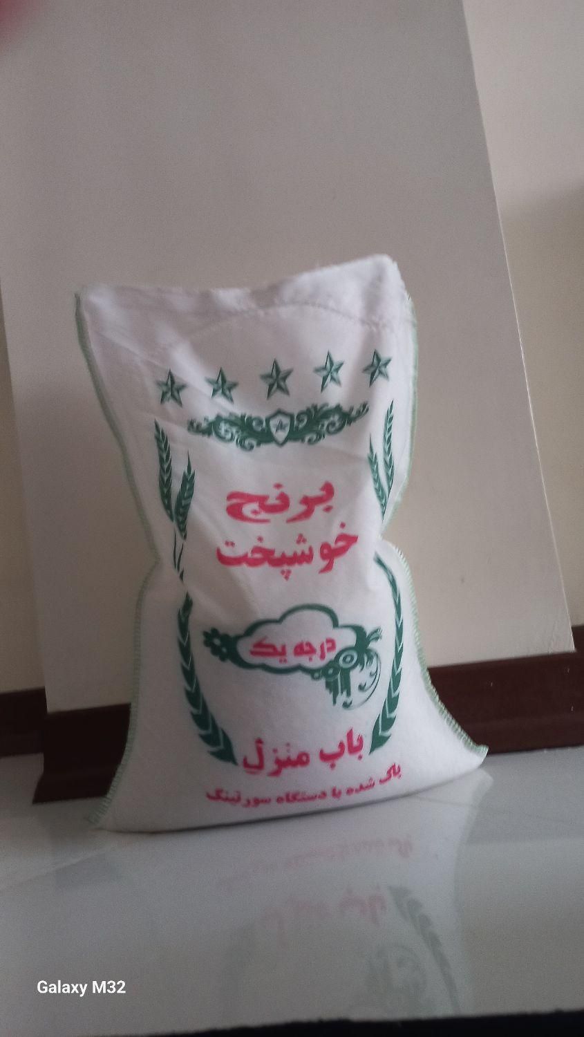 برنج خوشپخت پاکستانی اصل|خوردنی و آشامیدنی|تهران, تهرانسر غربی|دیوار