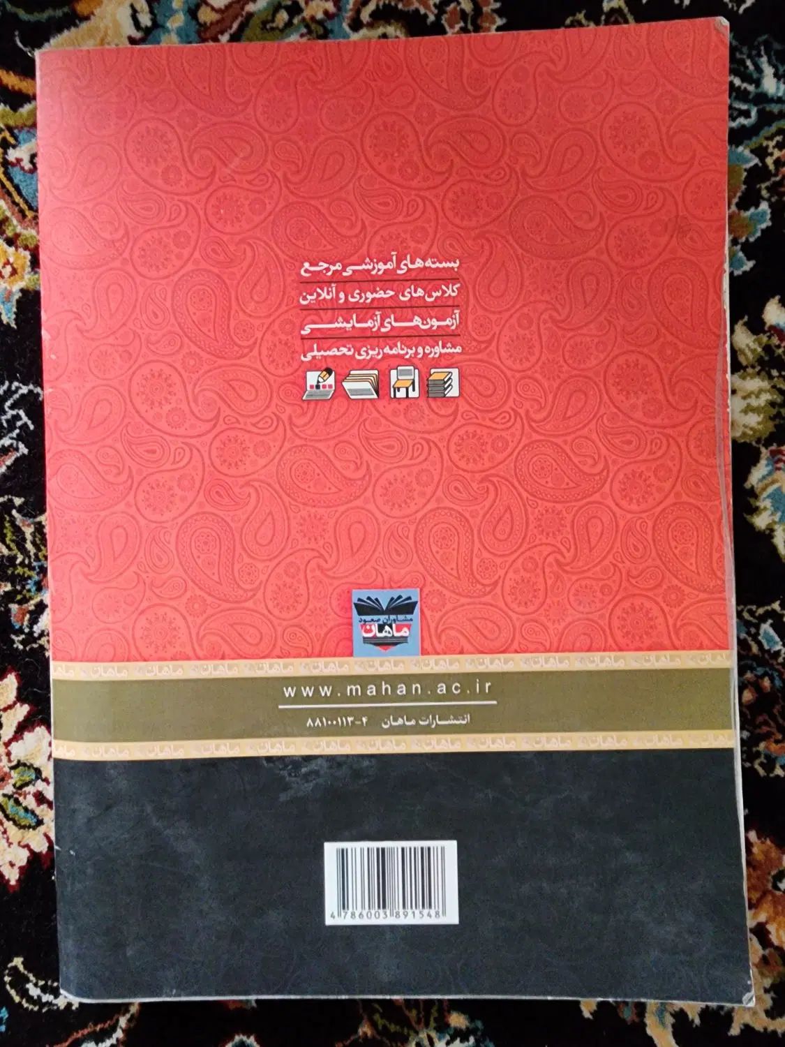 کتاب|کتاب و مجله آموزشی|تهران, شهرک گلها (تهرانسر)|دیوار