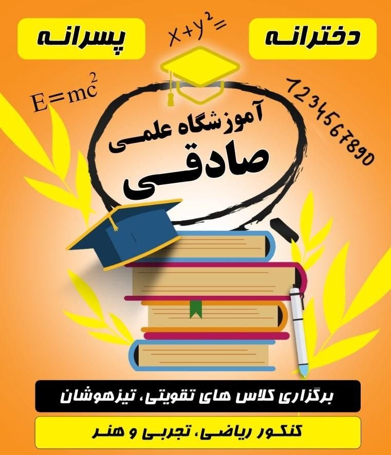 تدریس ابتدایی متوسطه تیزهوشان انتخاب رشته دانشگاه|خدمات آموزشی|کرمانشاه, |دیوار