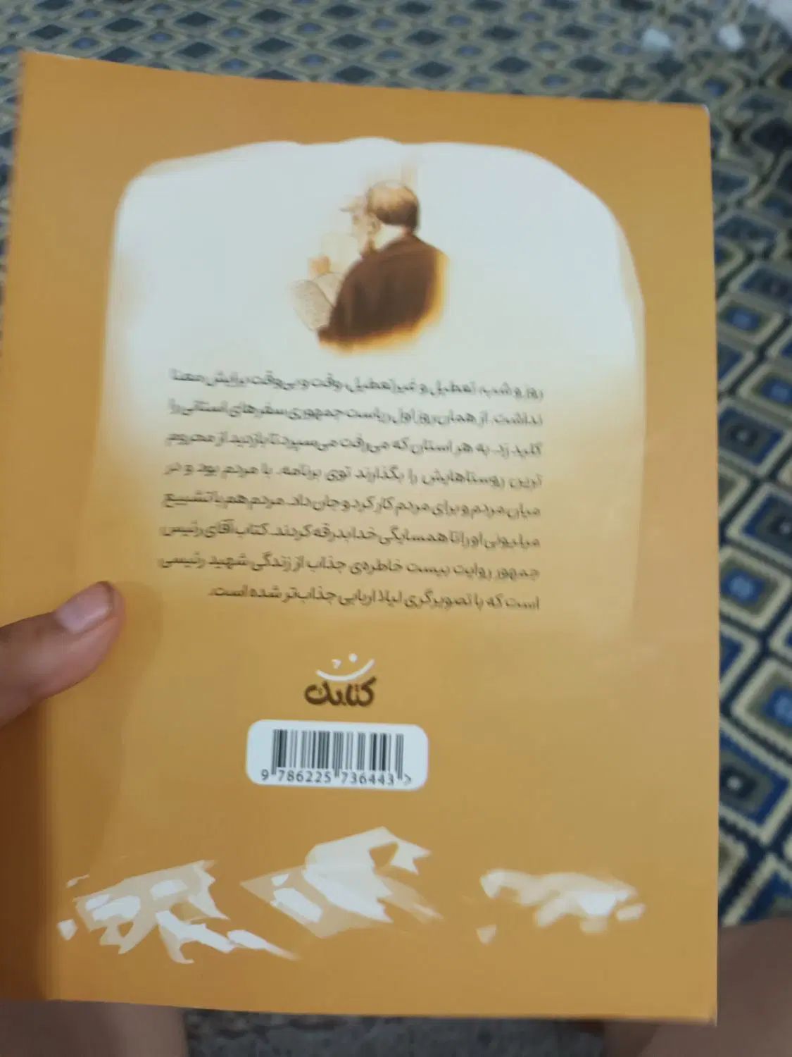 کتاب ، کتاب داستان|کتاب و مجله آموزشی|تهران, شارق|دیوار