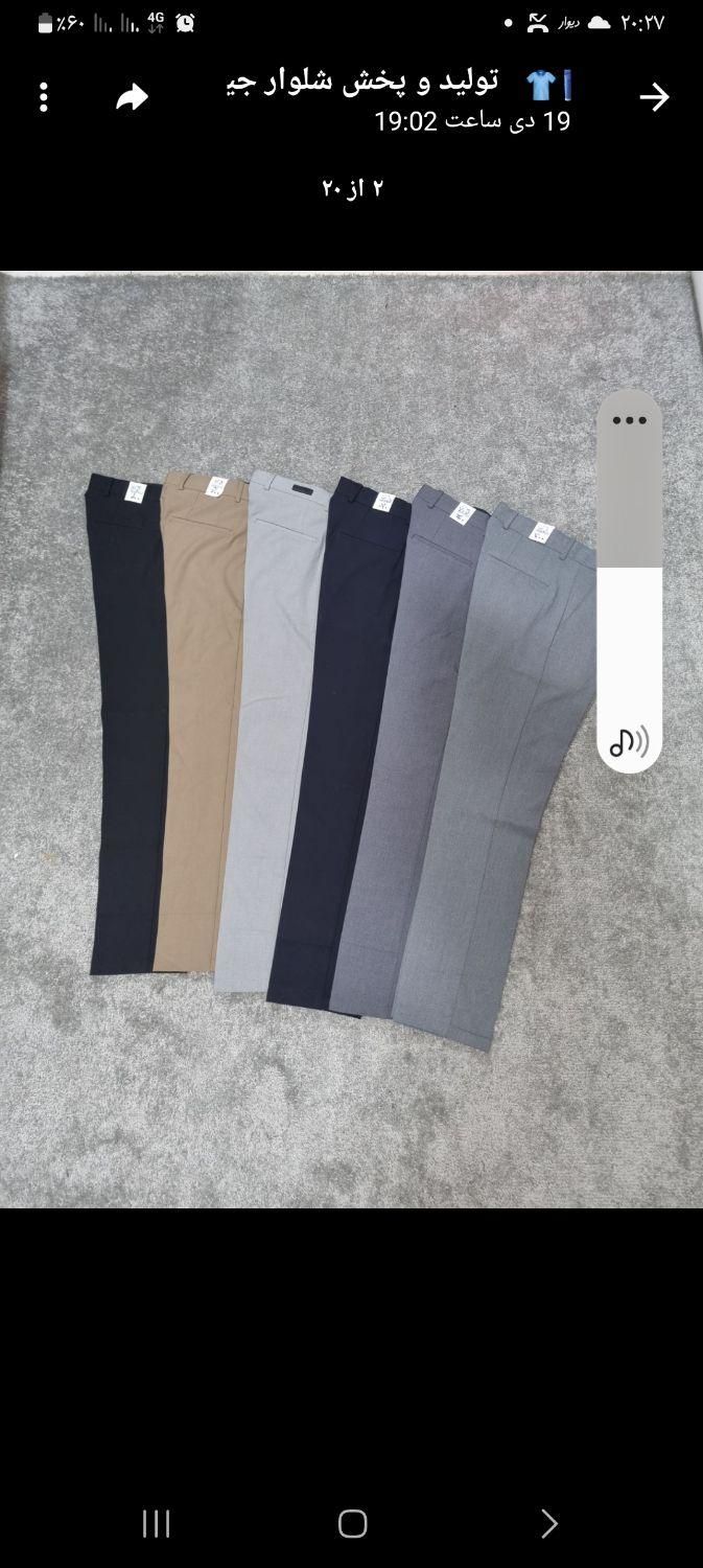 تیشرت جودون|لباس|قم, نیروگاه|دیوار