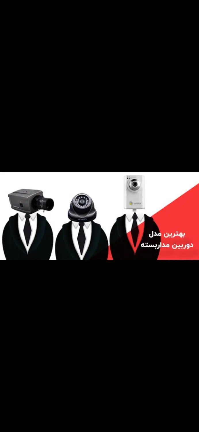 فروش و نصب انواع دوربین دزدگیر یو پی اس و ....|خدمات پیشه و مهارت|شیراز, زرهی|دیوار