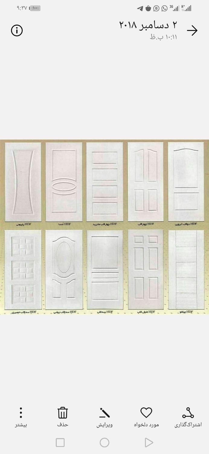 ساخت وفروش انوع دربهای ضدآب سرویس ودرب داخلی چوبی|خدمات پیشه و مهارت|تهران, خلیج فارس|دیوار