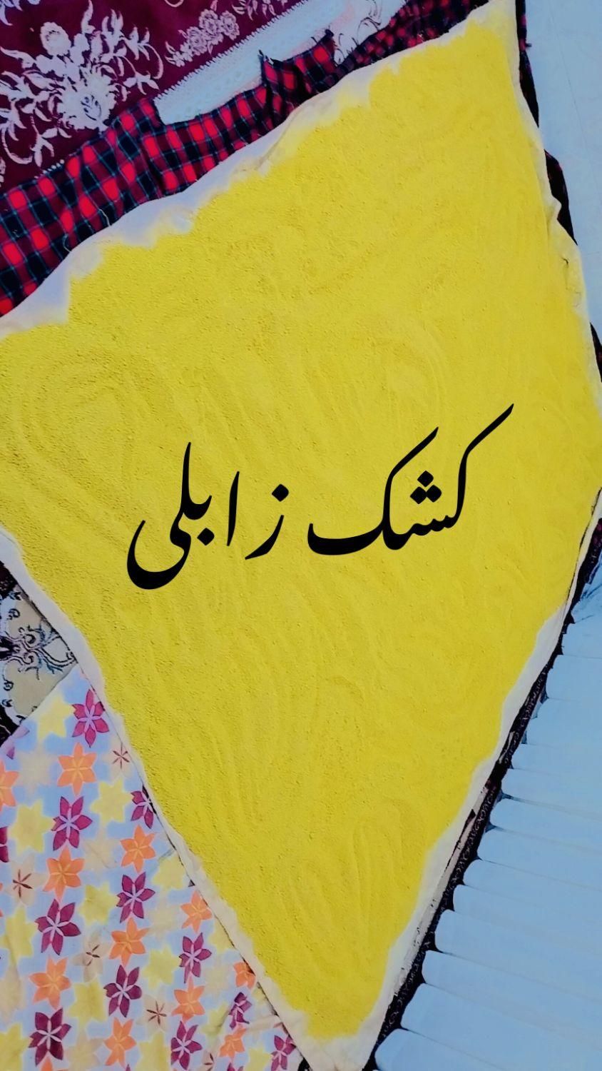 کشک و اچار زابلی|خوردنی و آشامیدنی|زاهدان, |دیوار